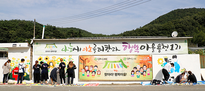 “영남대 학생들이 마을 분위기를 확∼ 바꾸었어요!”